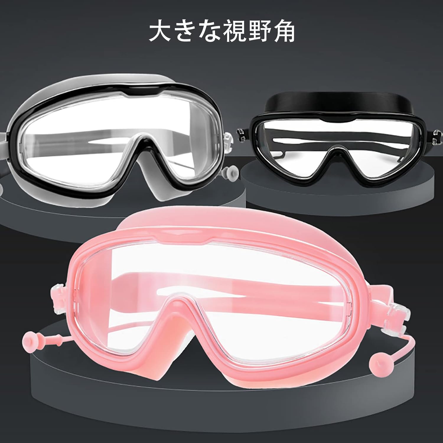 Amazon | [Junerose] スイミングゴーグル 大人用 広角